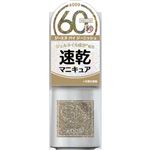コスメデボーテ GN by ジーニッシュマニキュア 09 パーティ 5ml