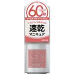 コスメデボーテ GN by ジーニッシュマニキュア 23 フィグ 5ml