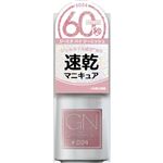 コスメデボーテ GN by ジーニッシュマニキュア 24 チュチュ 5ml