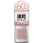 コスメデボーテ GN by ジーニッシュマニキュア 27 メルティー 5ml