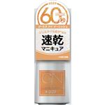 コスメデボーテ GN by ジーニッシュマニキュア 29 ポピー 5ml