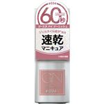 コスメデボーテ GN by ジーニッシュマニキュア 34 ヴィーナス 5ml
