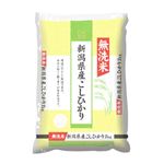 新潟県産 無洗米 コシヒカリ 2kg