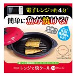 TO‐PLAN レンジで焼ケール丸型