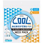 東京企画販売 クールウォームネックパック ブルー 1個
