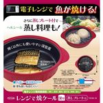 レンジで焼ケール深型
