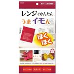 東京企画 東京企画販売 レンジでかんたん うまイモん