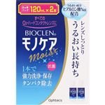 オフテクス バイオクレン モノケア モイスト 120ml×2本