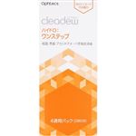 オフテクス クリアデュー ハイドロ ワンステップ 1セット