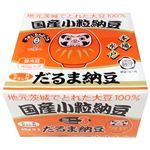 だるま食品 国産小粒納豆ミニ3 45g×3