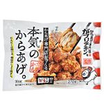 ★ブリチキン監修 本気のからあげ 270g
