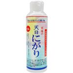 天塩 天塩の天日にがり 150ml