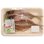 国産真あじ開き  2枚