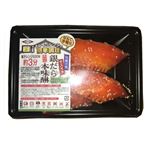【レンジ対応】  銀だら本味醂干し2切