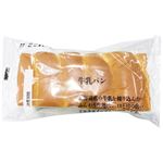 ニシカワ食品 牛乳パン 1個