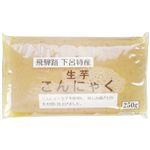 下呂 特産 板こんにゃく 250g