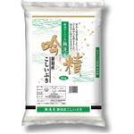 新潟県産 無洗米 こしいぶき 2kg