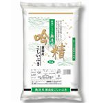 新潟県産 無洗米 こしいぶき 5kg