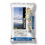 新潟県産 魚沼コシヒカリ 2kg