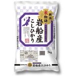 新潟ケンベイ 新潟米物語 岩船産コシヒカリ 5kg