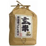 【玄米】 新潟県産 こしひかり 2kg