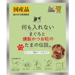 【ペット用】STIサンヨー 何も入れない まぐろと燻製かつお粒のたまの伝説 35g