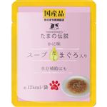 【ペット用】STIサンヨー たまの伝説 スープだし まぐろ入り かに味 40g