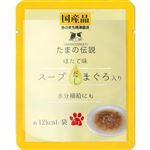 【ペット用】STIサンヨー たまの伝説 スープだし まぐろ入り ほたて味 40g