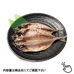 国産真あじ開き干し 2枚入 1パック