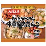 イートアンドフーズ 大阪王将 あったらラクチン中華風肉だんご 260g