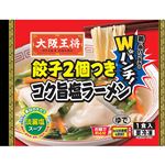 イートアンドフーズ 大阪王将 餃子2個つきコク旨塩ラーメン 268g