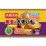 イートアンドフーズ 大阪王将 黄金の大学いも 120g