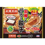 イートアンドフーズ 大阪王将 羽根つきパーティー餃子 標準50個入