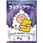 健美薬湯 ブクブクアワー ふわふわラベンダーナイト 40g
