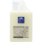 松山油脂 柚子ボディローション 300ml