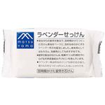 松山油脂 ラベンダーせっけん 100g