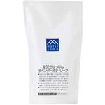 松山油脂 釜焚きせっけんラベンダーボディソープ 詰替用 600ml