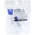 松山油脂 柚子（ゆず）のリップクリーム 4g