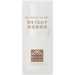 松山油脂 肌をうるおす保湿美容液 30mL