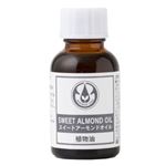 生活の木 スイートアーモンドオイル 25ml