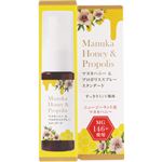 生活の木 マヌカハニー＆プロポリススプレー スタンダード 20ml