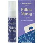 生活の木 ネムリラ ピロースプレー ラベンダー 30ml