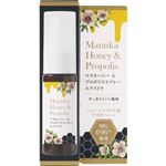 生活の木 マヌカハニー＆プロポリススプレー エクストラ 20ml