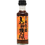 丸正醸造 本気のしょうが焼きのたれ 200ml