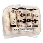 三田屋 牛肉コロッケ 70g×5