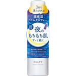 ナリス化粧品 ミルティー モイスチャーミルクスプレー 140g
