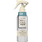 ナリス化粧品 メゾン ド カーム ブライトニング ミストセラム 200ml