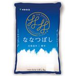 【予約】 大和産業 北海道産ななつぼし 5kg 【4月25日～4月29日配送】