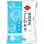 大和産業 無洗米 富山県産コシヒカリ 5kg