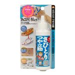 高森コーキ さびとりつや乃助